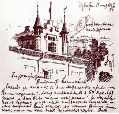 Дом Рерихов в Изваре.
Фрагмент письма Н.К. Рериха
с его рисунком.
1897 г.